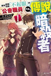 [小說] 超 殺人事件:推理作家的苦惱 作者:東野圭吾 歷史價格詳細信息