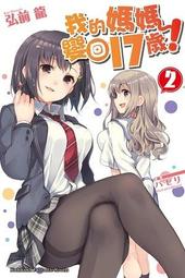 全新首刷【小說】我當上魔王軍的軍師了1-3/長野聖樹/東立出版 歷史價格詳細信息