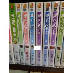 神的記事本 1 輕小說 歷史價格詳細信息