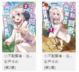 [酷迷屋]東立 小說 從被子彈擊中的戰場消失吧III─子彈魔法與亡靈程序─(2021.1月上市)附書套 歷史價格詳細信息