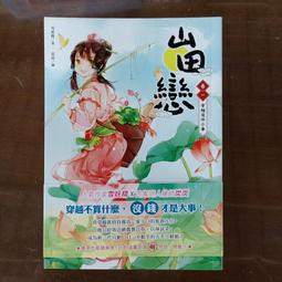 (山田)１秒就能秀日語熱銷套書：假名練習帖 帶你趣遊假名 + 365天差很大每天10分鐘日語發音自學就會MP3-閱己 歷史價格詳細信息