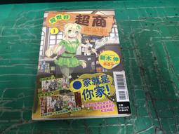 《小早川伸木之戀》唐澤壽明 藤木直人 片瀬那奈DVD 歷史價格詳細信息