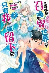 【全新書】被召喚到異世界的我不能做色色事情的理由 Answer 1+書套//青文輕小說//Avi書店 歷史價格詳細信息