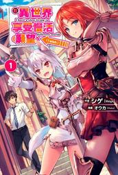 青文小說  在異世界享受慢活（願望）（１） 中文版 送書套 價格比較,價格查詢,歷史價格詳細信息