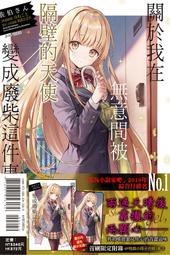 輕小說《關於我的校花同學想要成為虛擬最強的那件事 (慣看春秋) 尖端》2023-7-7 歷史價格詳細信息