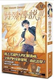 首刷 特殊傳說 第二部 下部 恆遠之晝篇 護玄 蓋亞 紅麟 1 2 3 4 5 6 7 歷史價格詳細信息