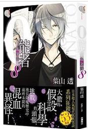 【輕小說】山櫻樹下的幻想奇譚1-2   1/31 歷史價格詳細信息