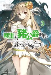 角川 輕小說《轉生為故事的黑幕～以進化魔劍和遊戲知識傲視群倫~(1)》10月預購 全新 中文 贈書套 結城涼 なかむら 歷史價格詳細信息