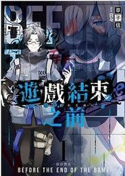 【輕小說】遊戲結束之前01&ndash;依存禁止&ndash;//草子信//三日月//Avi書店 歷史價格詳細信息
