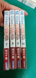 小說 無章釘 輕小說 神不在的星期天 5 入江君人 台灣角川 無劃記 63O 歷史價格詳細信息