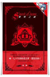 小說 西藏 飛天著 (大伏藏師(之1~之7) 伏藏謎雲 連花祕境 香巴拉之城 雪山迷藏 三眼魔族 │前景│每本80元 歷史價格詳細信息