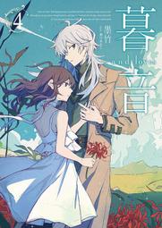 暮音01(作者：墨竹)<啃書> 歷史價格詳細信息