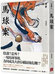 蓋亞 小說 兔俠 2 瑞比特(含首刷限量贈品)  護玄 歷史價格詳細信息