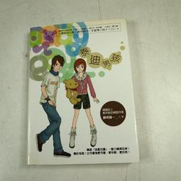 【懶得出門二手書】《男女之間4》 │聯合報社│穆基著(22C33) 歷史價格詳細信息