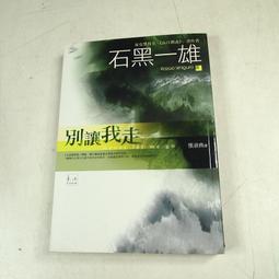 【懶得出門二手書】《讓石頭漂起來》│宇訶文化│劉明凡│七成新(B11F21) 歷史價格詳細信息