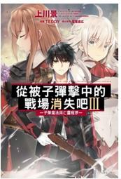 [酷迷屋]東立 小說 彈珠汽水瓶裡的千歲同學6.5（普通版&首刷限定版）(2022.7月上市) 歷史價格詳細信息