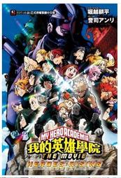 [酷迷屋]東立 小說 [我的英雄學院 雄英白書] 祭 眾人的校慶 歷史價格詳細信息