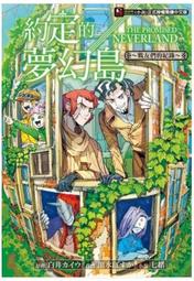 夢書迷宮 夢書之城 兩本合售 瓦爾特莫爾斯 一隻沃泊亭格的誕生作者 正中書局 A01 歷史價格詳細信息