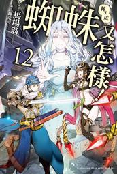 輕小說《轉生成女性向遊戲只有毀滅END的壞人大小姐 限定版 12/11/10... (山口悟) 青文》2023-8-30 歷史價格詳細信息