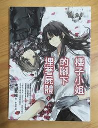 Itonowa 輪/《小牛頓科學百科3》新修訂版|牛頓出版 歷史價格詳細信息