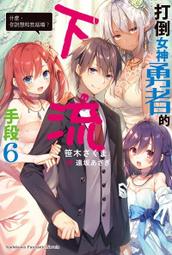 輕小說《打工吧！魔王大人 21 完 (和ヶ原聰司) 角川》2021-6-28 歷史價格詳細信息