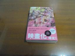 文昌社26// 《華麗的誘拐（完全改訂版）》ISBN: 9789862271551│新雨出版社│西村京太郎│七成新 歷史價格詳細信息