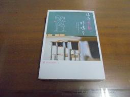 文昌社26// 《華麗的誘拐（完全改訂版）》ISBN: 9789862271551│新雨出版社│西村京太郎│七成新 歷史價格詳細信息