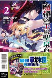 輕小說《魔彈之王與凍漣的雪姬 6 首刷限定版 (川口士) 東立》2021-8-6 歷史價格詳細信息