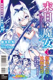 【首刷書】小說 BLUE LOCK 藍色監獄 決戰前的我們。潔・凪・蜂樂 附書卡 作者：萌木 桃/東立輕小說/Avi書店 歷史價格詳細信息