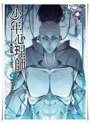 【飛燕】少年心理師05：機械迷城（上） 歷史價格詳細信息