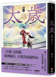 小說 太昊劍 下冊-開元出版-劉毅夫 著 武俠小說 有釘 無劃記67J 歷史價格詳細信息