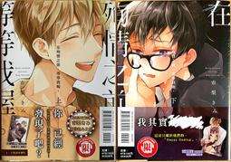 東立 BL漫畫《在指尖的溫柔撫弄下融化》首刷贈書卡 現貨 全新 中文 贈書套 猫野まりこ 歷史價格詳細信息