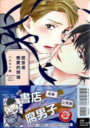 東立 BL漫畫《謊言與狼》首刷 現貨 全新 中文版 贈書套 やまち 歷史價格詳細信息