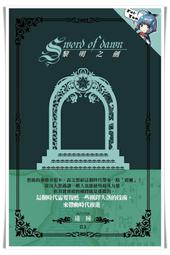 黎明之劍（07）｜飛燕 歷史價格詳細信息