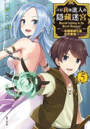 我的隱藏版東京旅行（2015年版） 歷史價格詳細信息