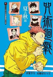 小夏屋貓吉拉吉祥物系列公仔盒玩(單入隨機款)-預購 歷史價格詳細信息