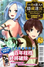 輕小說 只要長得可愛 即使是變態你也喜歡嗎 3 4 12 首刷 限定 花間燈 sune 東立 歷史價格詳細信息