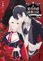 惡役千金cosplay惡役千金尤蜜拉cos服派翠克cosplay服裝 歷史價格詳細信息