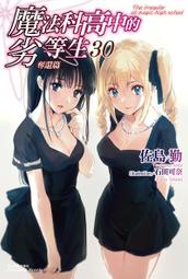 ◆台中卡通◆角川小說 魔王2099 1 作者 紫大悟 送尼彩書套 歷史價格詳細信息