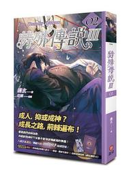 首刷 特殊傳說 第二部 下部 恆遠之晝篇 護玄 蓋亞 紅麟 1 2 3 4 5 6 7 歷史價格詳細信息