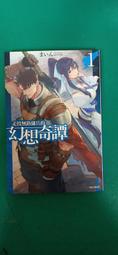 小說 無章釘 首刷 妖精新娘 (1) あさのハジメ 角川 輕小說 無劃記 D185 歷史價格詳細信息
