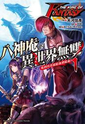 角川輕小說  雙星的天劍士 (2) 歷史價格詳細信息