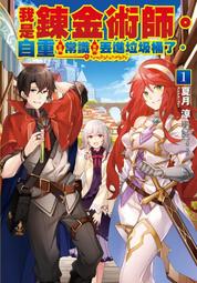 東立小說-我被綁架到貴族女校當「庶民樣本」7 七月隆文 八九成新 無劃記<32V 歷史價格詳細信息