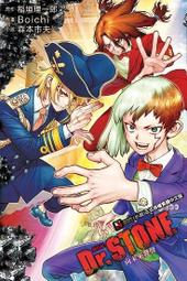 Dr.STONE 新石紀 18【金石堂】 歷史價格詳細信息