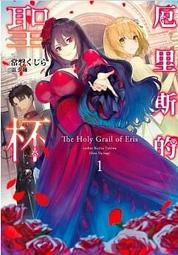 輕小說《里亞德錄大地 3 (Ceez) 台灣角川》2021-3-29 歷史價格詳細信息