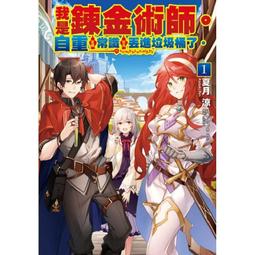 東立小說-我被綁架到貴族女校當「庶民樣本」7 七月隆文 八九成新 無劃記<32V 歷史價格詳細信息