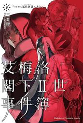 輕小說:下課後防衛隊 作者:柿沼秀樹/尖端2007年出版 歷史價格詳細信息