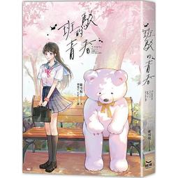 【輕小說】青春Again的國小生活 1//陽炎貓//無雙輕小說//Avi書店 歷史價格詳細信息