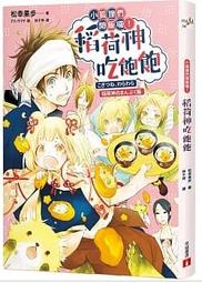 【有書腰】神醫凰后 2//蘇小暖//飛燕文創輕小說//Avi書店 歷史價格詳細信息