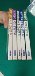 輕小說 歌姬少女的創樂譜 1 首刷 限定 版 雨野智晴 たにはらなつき 東立 歷史價格詳細信息